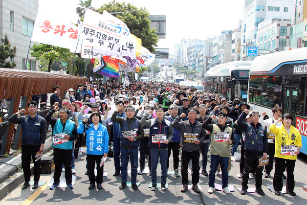 민노총 주최 '노동절 제주대회'