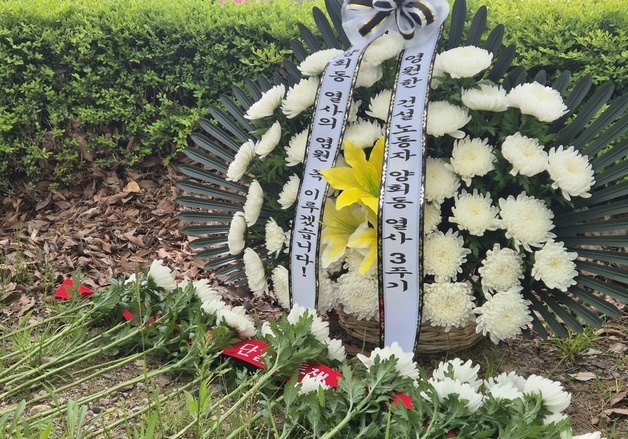 건설노조 간부 양회동 3주기…강릉서 추모 물결