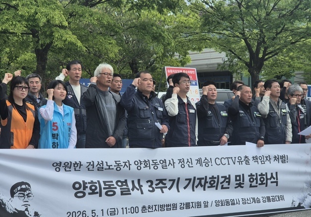 구호 외치는 노동자들