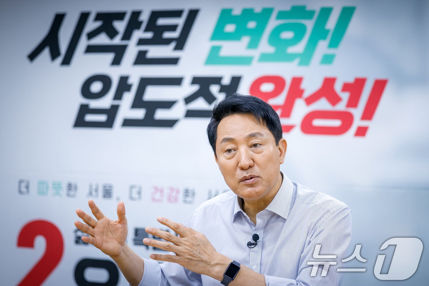 본문 이미지 - 오세훈 국민의힘 서울시장 후보가 1일 서울 종로구 캠프에서 뉴스1과 인터뷰를 하고 있다. ⓒ 뉴스1 안은나 기자