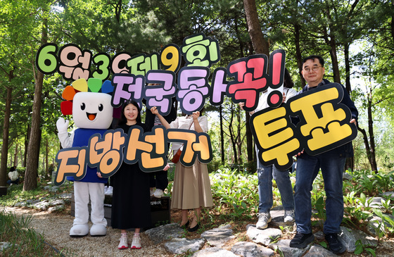 '6월3일 지방선거 투표 참여하세요'