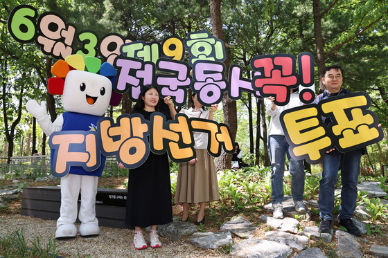 '지방선거 투표 참여해요'