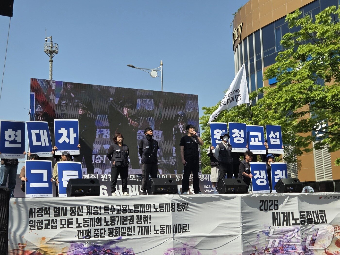 본문 이미지 - 민주노총 전북본부가 1일 오후 2시께 더불어민주당 전북도당 앞에서 '2026 세계노동절대회'를 진행하고 있다.2026.5.1/뉴스1 문채연 기자
