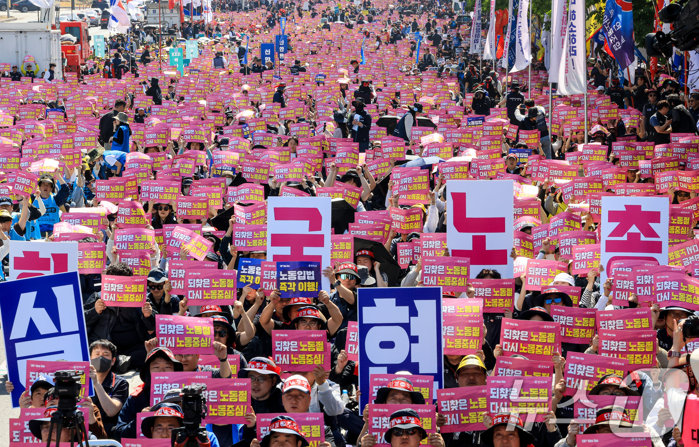 (서울=뉴스1) 이호윤 기자 = 노동절을 맞이한 1일 서울 영등포구 여의대로 일대에서 열린 '한국노총 전국노동자대회'에서 참석자들이 구호를 외치고 있다.'근로자의 날'로 불리던 5 …
