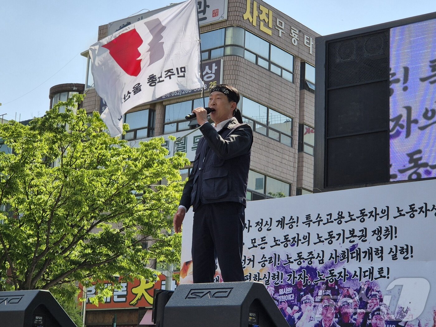 본문 이미지 - 1일 오후 울산 남구 울산시청 남문 앞에서 열린 2026 세계노동절대회에서 최용규 민주노총 울산본부장이 노동 기본권 보장에 대해 말하고 있다. 2026.5.1 ⓒ 뉴스1 박정현 기자