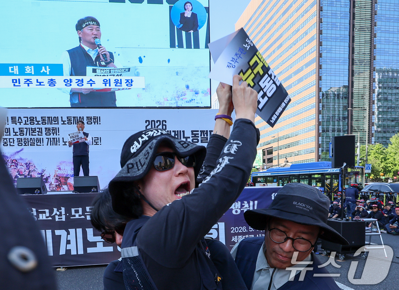 (서울=뉴스1) 안은나 기자 = '노동절 관제행사를 반대하며 노동해방을 위해 행동하는 활동가 모임' 손팻말을 든 시민이 1일 오후 서울 종로구 광화문광장에서 열린 민주노총 2026 …