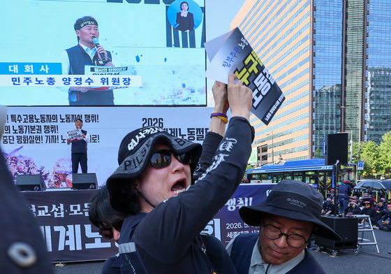 '양경수 위원장 사퇴 촉구' 기습 시위