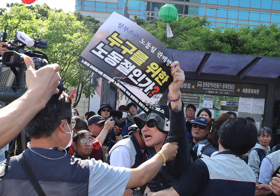 기습 시위 벌이는 '노동해방 위한 활동가 모임'