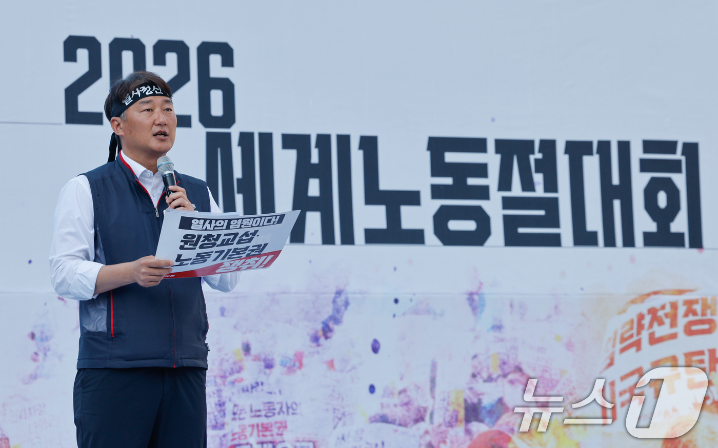 (서울=뉴스1) 안은나 기자 = 양경수 민주노총 위원장이 1일 오후 서울 종로구 광화문광장에서 열린 2026 세계노동절대회에서 대회사를 하고 있다.올해는 근로자의 날이 63년 만에 …