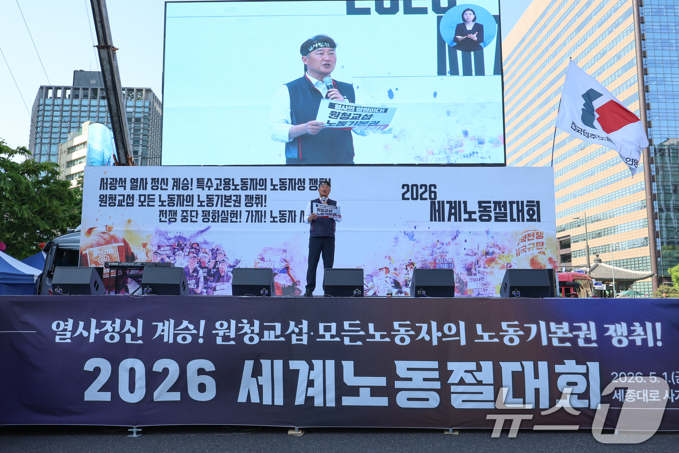 (서울=뉴스1) 안은나 기자 = 양경수 민주노총 위원장이 1일 오후 서울 종로구 광화문광장에서 열린 2026 세계노동절대회에서 대회사를 하고 있다.올해는 근로자의 날이 63년 만에 …