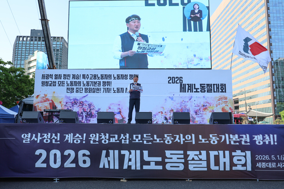 세계노동절대회, 양경수 위원장 대회사