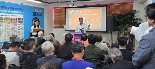 김기재 영도구청장, 공천 배제 반발…"무소속으로 구민 선택 받겠다"