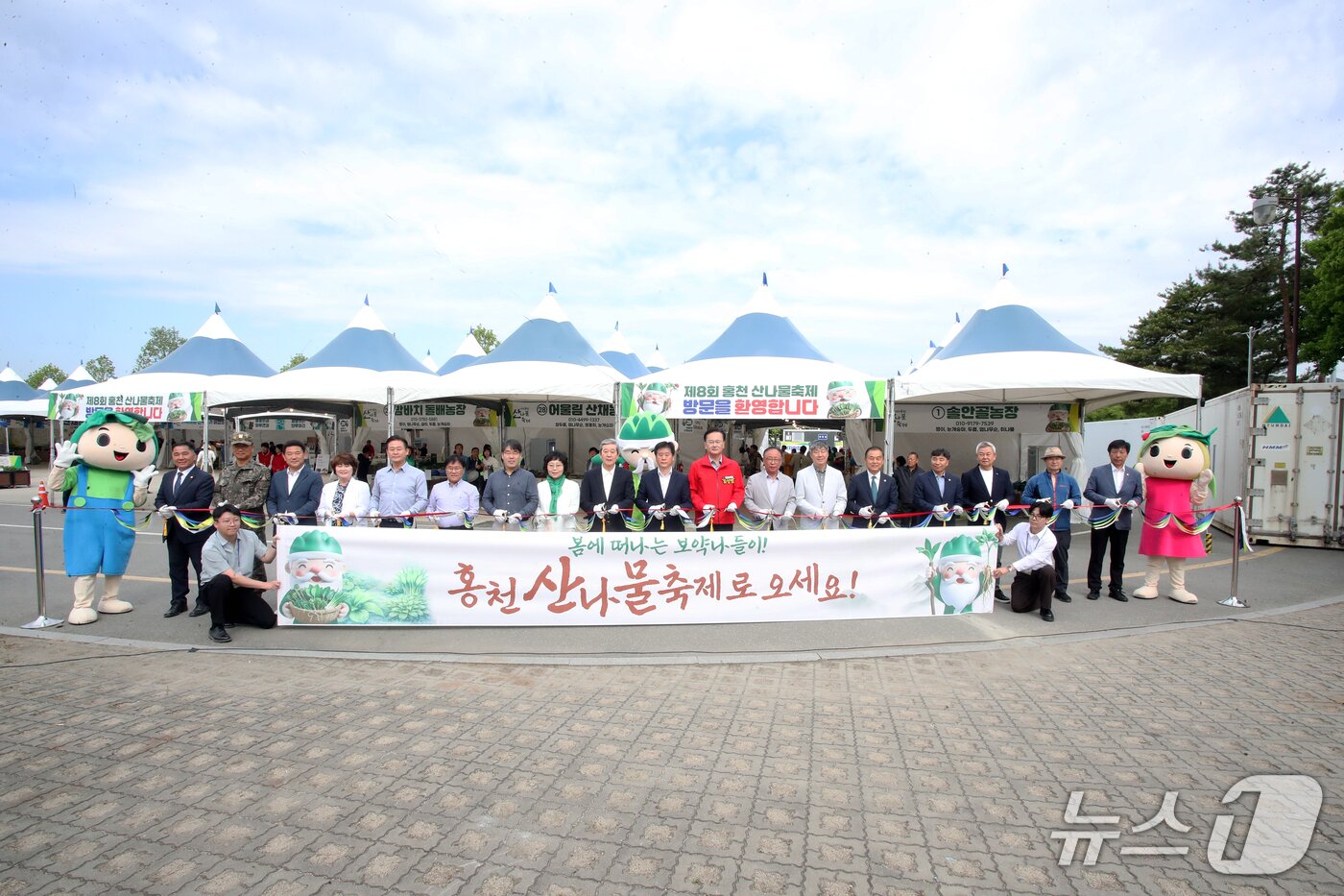 본문 이미지 - 제8회 홍천 산나물축제가 1일 오전 도시산림공원 토리숲 행사장 특설무대에서 막을 올렸다.(홍천군 제공. 재판매 및 DB금지)/뉴스1