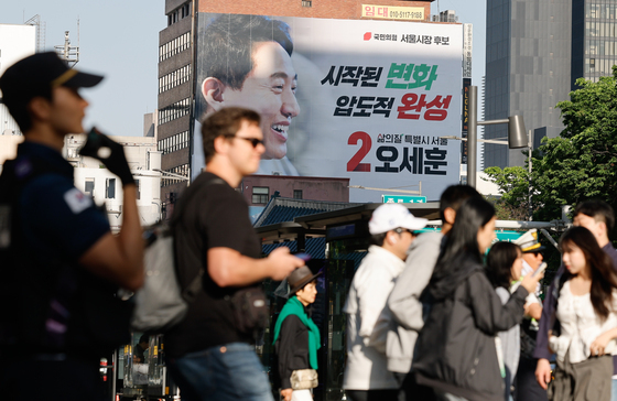 현수막 내건 오세훈 캠프