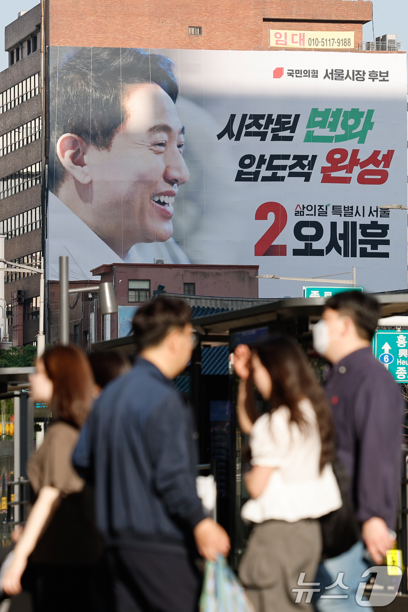 (서울=뉴스1) 안은나 기자 = 1일 오후 서울 종로구 오세훈 국민의힘 서울시장 후보 캠프에 현수막이 걸려 있다. 2026.5.1/뉴스1