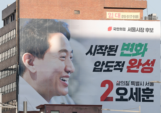 오세훈 후보 '삶의질 특별시 서울'