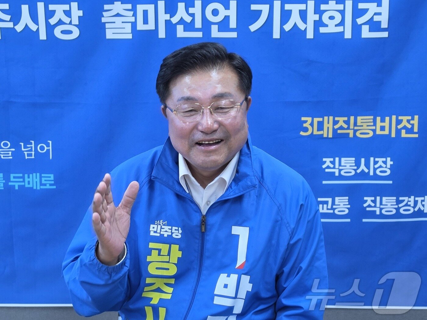 본문 이미지 - 박관열 더불어민주당 경기 광주시장 후보가 뉴스1과 6.3지방선거 관련 인터뷰를 하고 있는 모습. ⓒ 뉴스1 김평석 기자