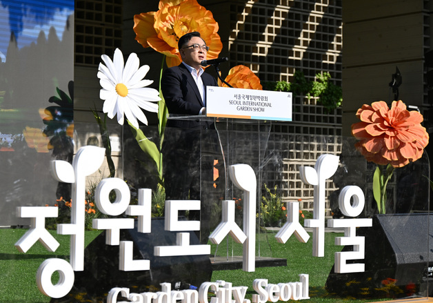 [동정] 김성보 서울시장 권한대행, 서울국제정원박람회 개막식 참석