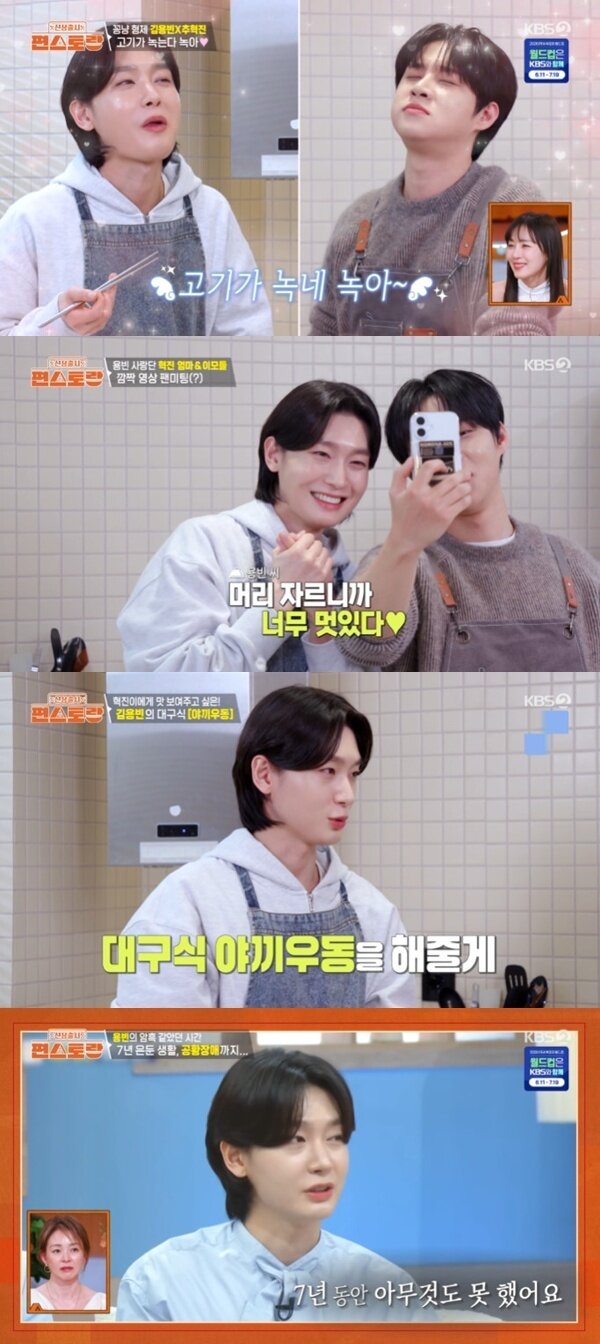 본문 이미지 - KBS 2TV '편스토랑' 캡처