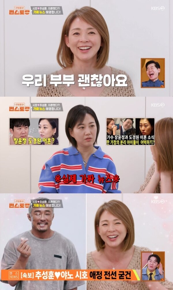 본문 이미지 - KBS 2TV '편스토랑' 캡처
