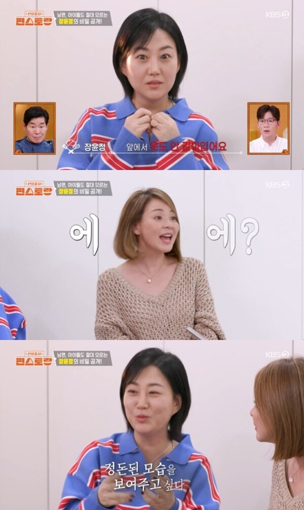 본문 이미지 - KBS 2TV '편스토랑' 캡처