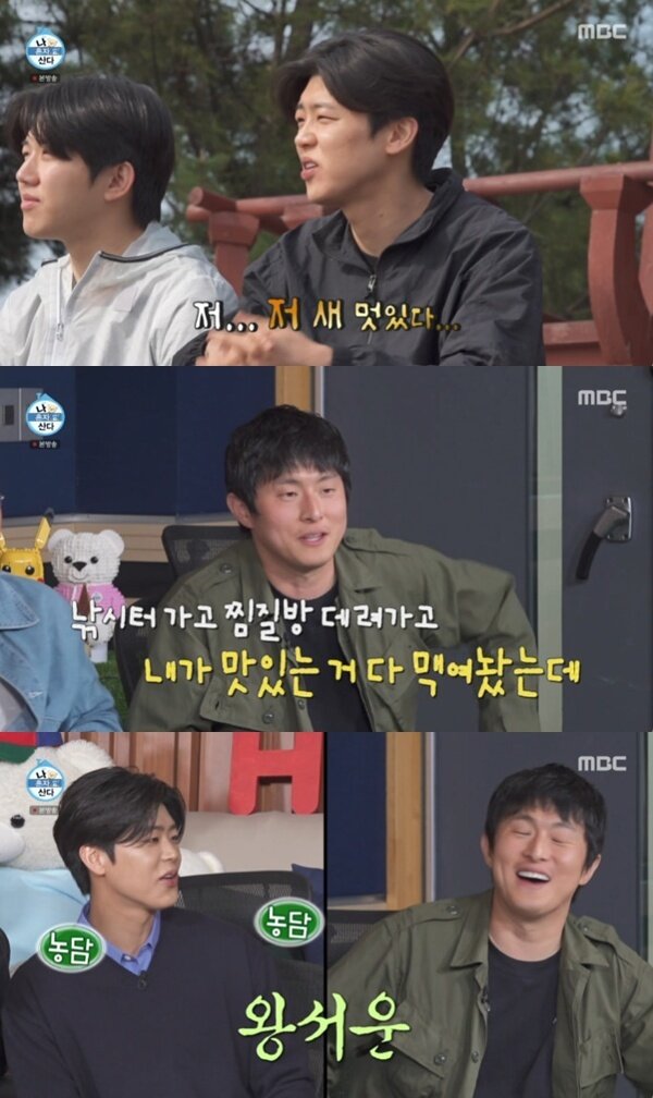 본문 이미지 - MBC '나 혼자 산다' 캡처
