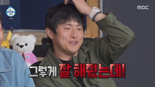 '나혼산' 기안84, 박지현·도운에 배신감 폭발…"그렇게 잘해줬는데!"