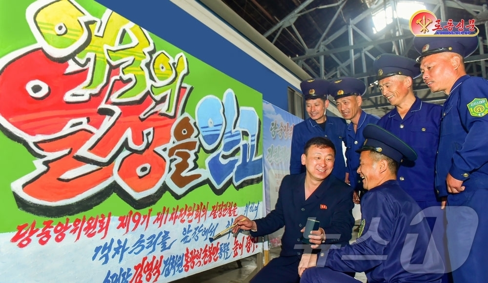 (평양 노동신문=뉴스1) = 북한 노동당 기관지 노동신문은 10일 평양객화차대에서 "힘있는 직관 선동으로 대중을 당 결정 관철로 불러일으키고 있다"라고 선전했다. [국내에서만 사용 …