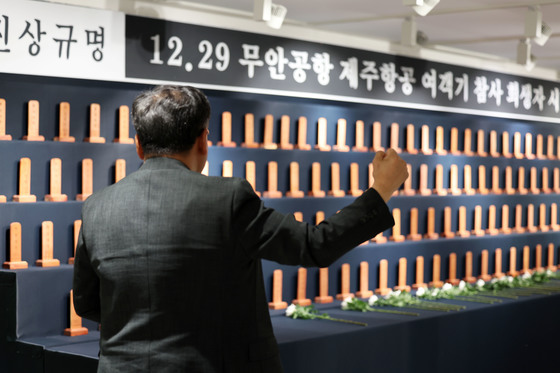 '진상 규명, 그리고 책임자 처벌' 촉구