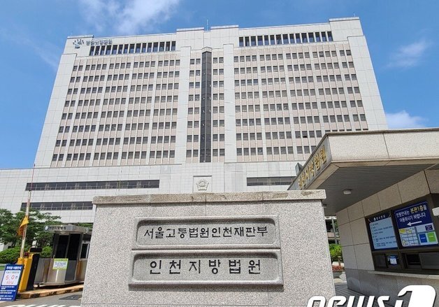 "투자하면 고수익 보장"…고객 속여 5억여원 가로챈 은행원 징역 2년