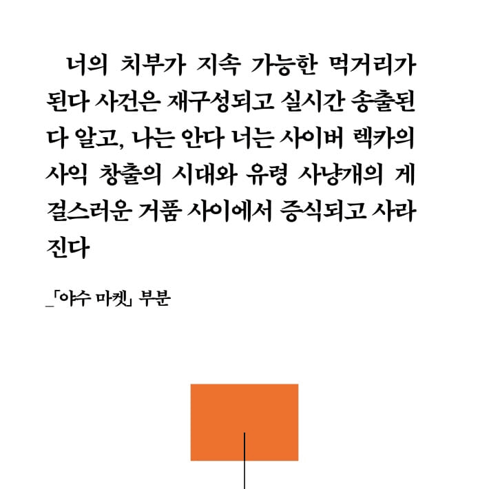 본문 이미지 - [신간] '무증상 환자'
