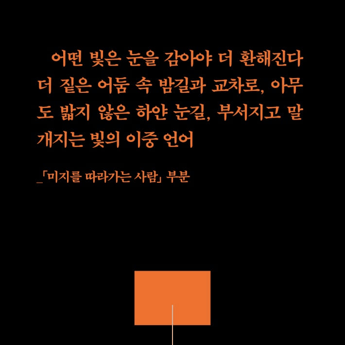 본문 이미지 - [신간] '무증상 환자'