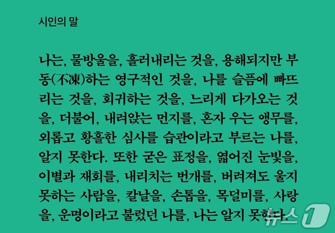 본문 이미지 - [신간] '우리가 소실되는 풍경'