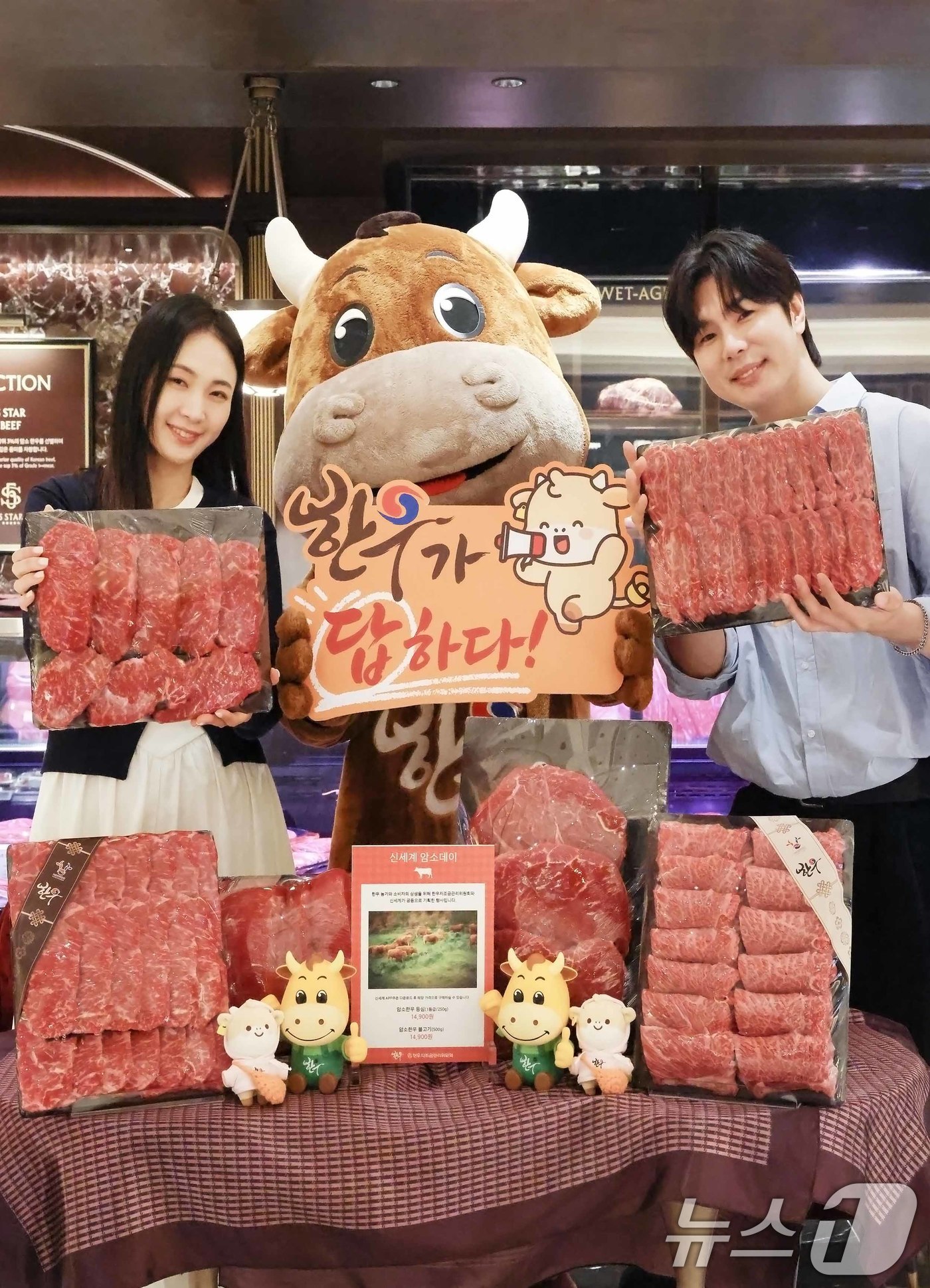 (서울=뉴스1) = 신세계백화점은 한우자조금위원회와 손잡고 한우를 할인된 가격에 판매한다고 10일 밝혔다.이번 행사는 지난 8일부터 17일까지 신세계백화점 전점 축산코너에서 진행되 …