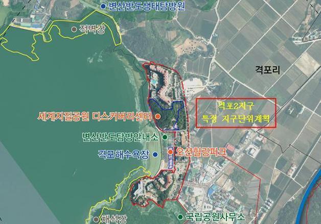 부안 격포해수욕장 일원 '난개발 방지'…특정 지구단위계획 수립