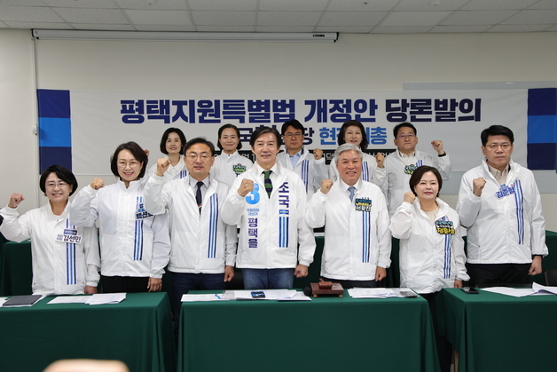 조국혁신당 의원 '평택 의총' 총출동…평택을 '올인' 승부수
