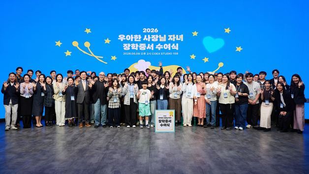 배달의민족, 외식업주 자녀 310명에 장학금 17.5억 지원