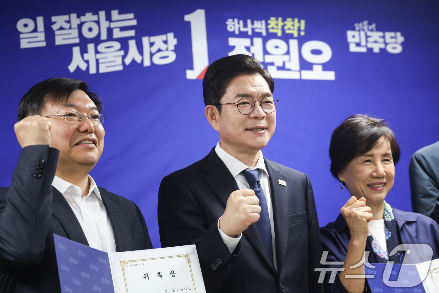 (서울=뉴스1) 임지훈 인턴기자 = 정원오 더불어민주당 서울시장 후보가 10일 서울 중구 선거사무실에서 열린 '미래 서울, 전문가와 함께' 착착캠프 정책자문단 2차 출범식에서 자문 …
