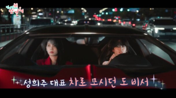 본문 이미지 - MBC '전지적 참견 시점' 방송 화면 캡처