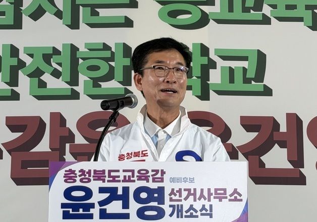 윤건영 개소식 '초당적 축하' 눈길…'탈이념' 정책 대결 신호탄 되나