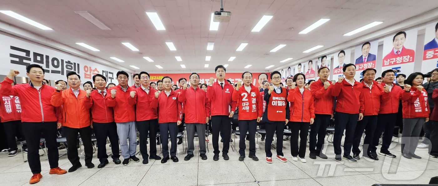 (대구=뉴스1) 남승렬 기자 = 10일 오후 대구 수성구 국민의힘 대구시당 대강당에서 추경호 대구시장 후보 등 지방선거 출마자들이 참석해 '국민의힘 대구 선거대책위원회 발대식'이 …