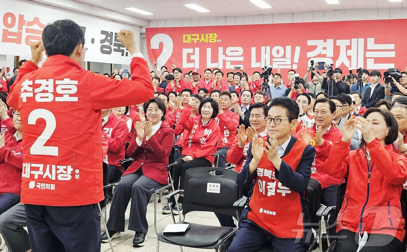(대구=뉴스1) 남승렬 기자 = 추경호 대구시장 후보가 10일 오후 대구 수성구 국민의힘 대구시당 대강당에서 열린 '국민의힘 대구 선거대책위원회 발대식'에서 파이팅을 외치고 있다. …