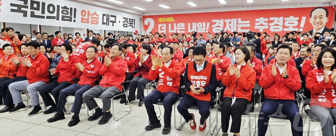 (대구=뉴스1) 남승렬 기자 = 10일 오후 대구 수성구 국민의힘 대구시당 대강당에서 추경호 대구시장 후보 등 지방선거 출마자들이 참석해 '국민의힘 대구 선거대책위원회 발대식'이 …