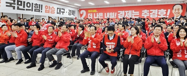 국민의힘 대구시당 선대위 발대식
