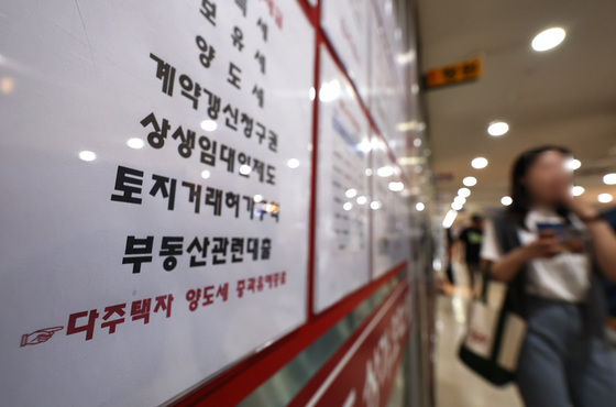 양도세 중과 직전 서울 토허 신청 700건…노원·강남 몰렸다