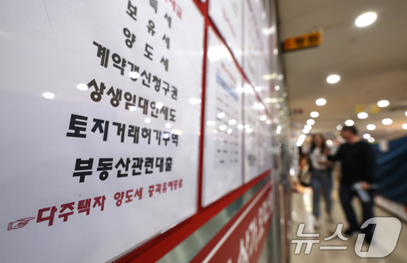 (서울=뉴스1) 구윤성 기자 = 양도세 중과 유예조치가 끝나고 다주택자에 대한 중과세가 다시 적용되기 시작한 10일 서울 송파구의 한 부동산 중계업소에 관련 상담 안내 게시물이 붙 …
