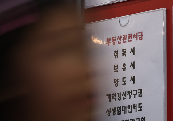 다주택자 양도세 중과 재개