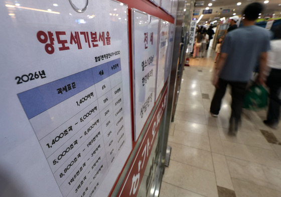 다주택자 양도세 중과 재개...최고 82.5% 세율