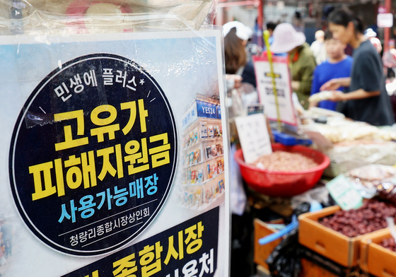 "건보료 얼마면 받나"…정부, 고유가 지원금 지급 기준 오늘 발표