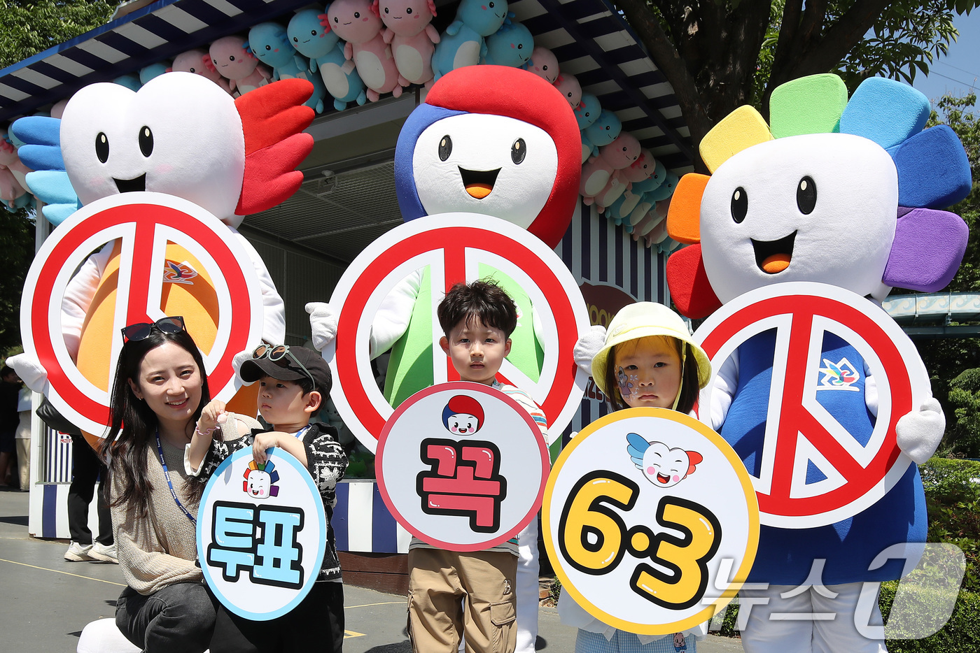 (대구=뉴스1) 공정식 기자 = 제9회 전국동시지방선거가 24일 앞으로 다가온 10일 오후 대구 달서구 테마파크 이월드에서 6·3 지방선거 투표참여 캠페인에 참여한 선관위 마스코트 …